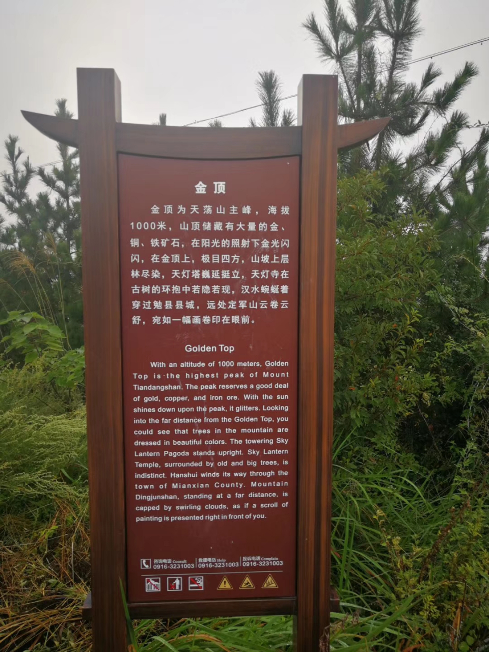 勉县纪行之天荡山:天荡山在勉县城北,隔汉江与定军山遥遥相对,互为