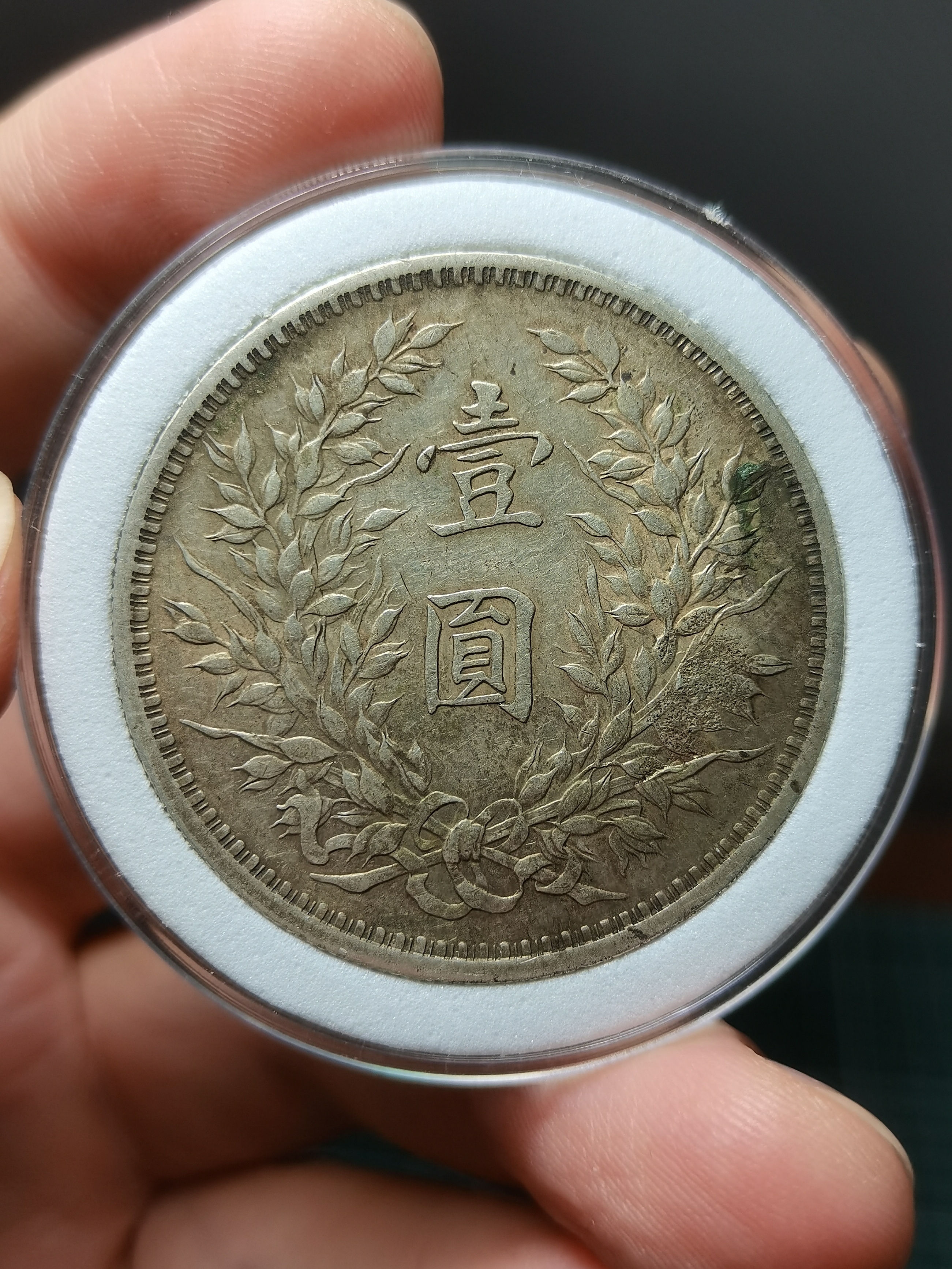 民国三年袁大头-银楼戳记 戳记普遍存在于银元上,是钱庄/银号/个人