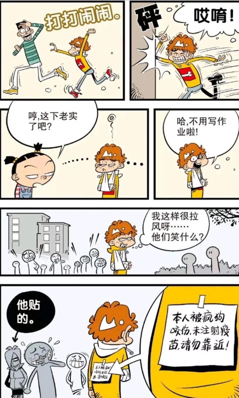 阿衰online[滑稽[滑稽]