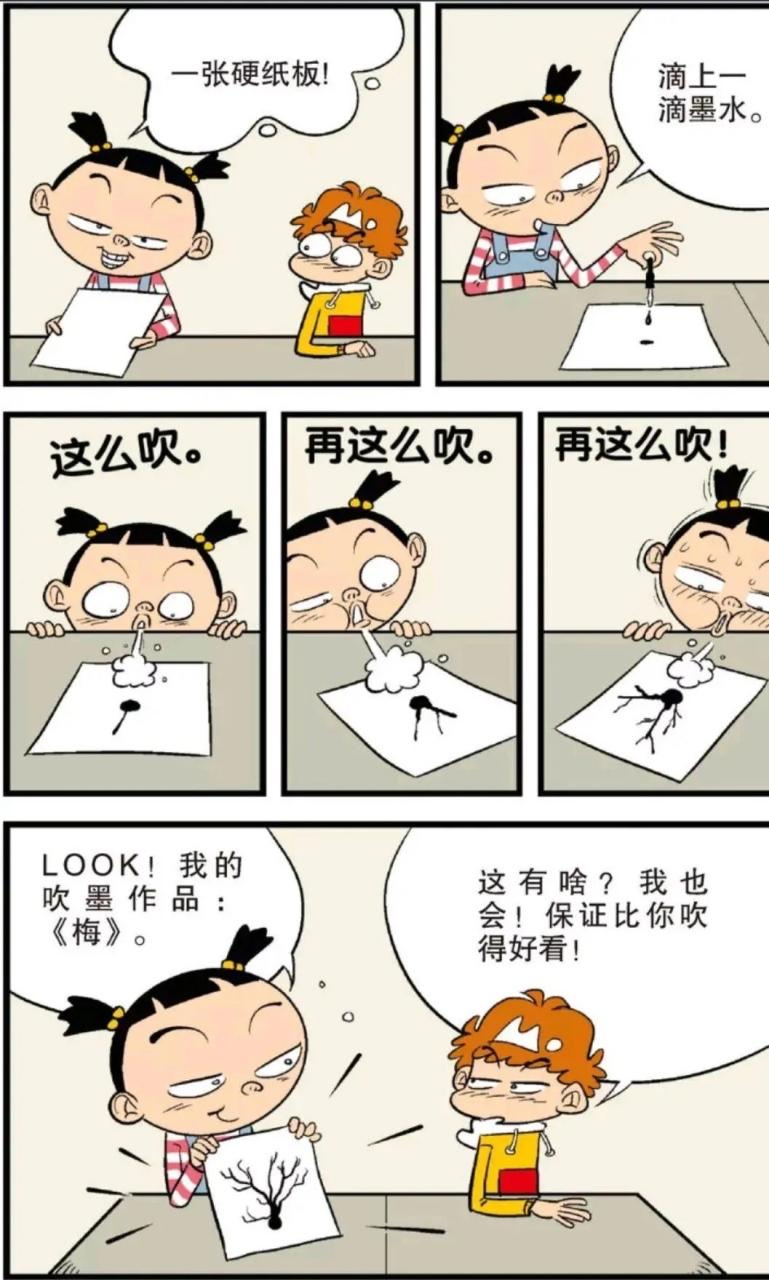 阿衰online[滑稽[滑稽]