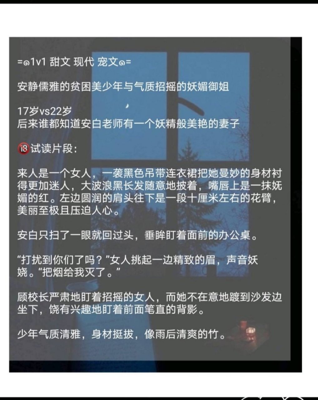 《糖盒》安白顾馥然by沉沉(txt全文阅读) 《糖盒》安白顾馥然by沉沉