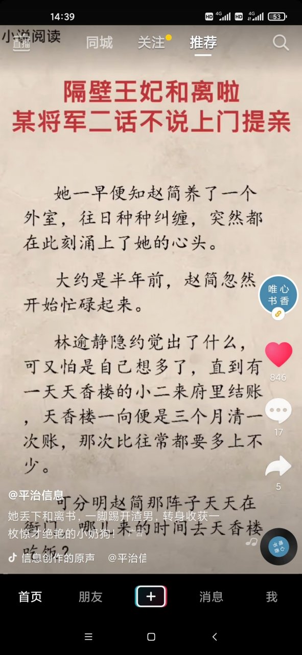 林逾静赵简秦牧短篇小说〈将军他今天也在撬墙角《林逾静赵简秦牧》