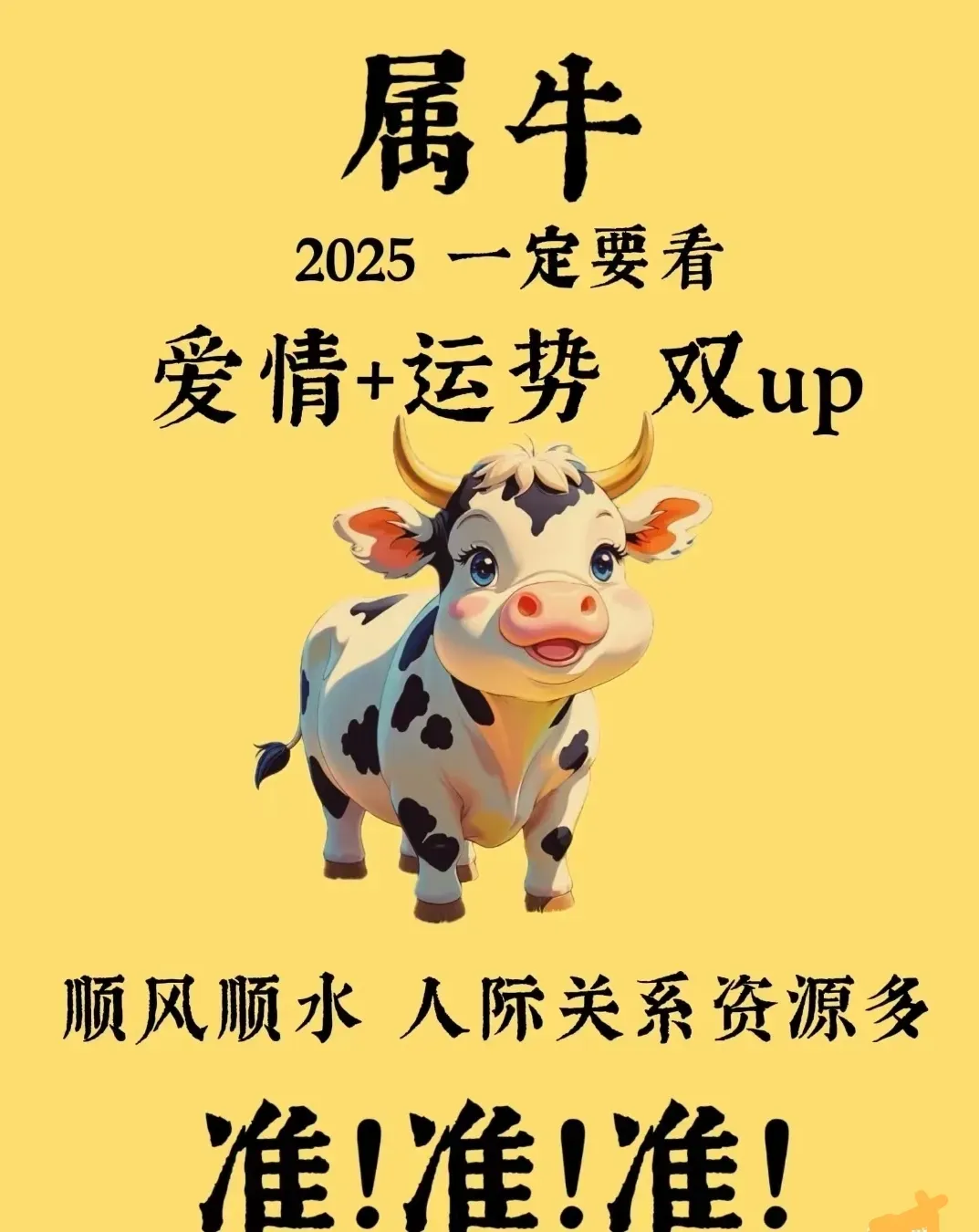进入九月的生肖牛运势(9月份属牛运势)