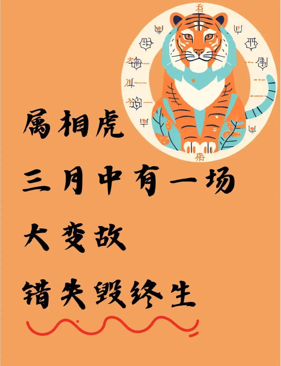 生肖每月运势起伏变化(十二生肖每月运势详解_十二生肖_卜易居手机版)