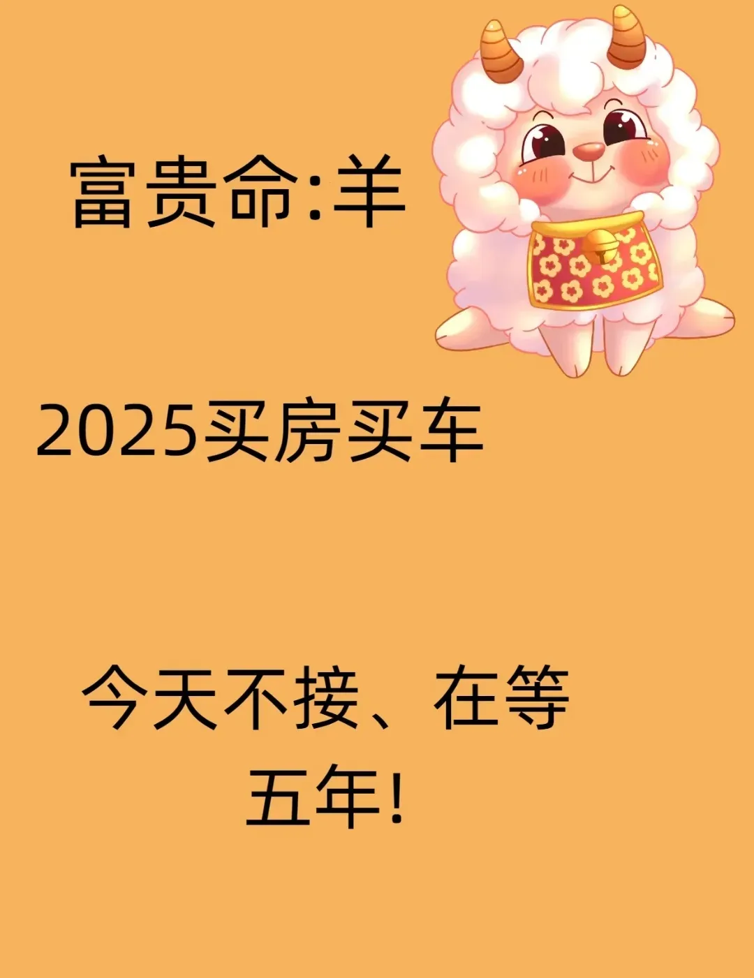 生肖羊13日运势怎样(生肖羊人的每日运程)