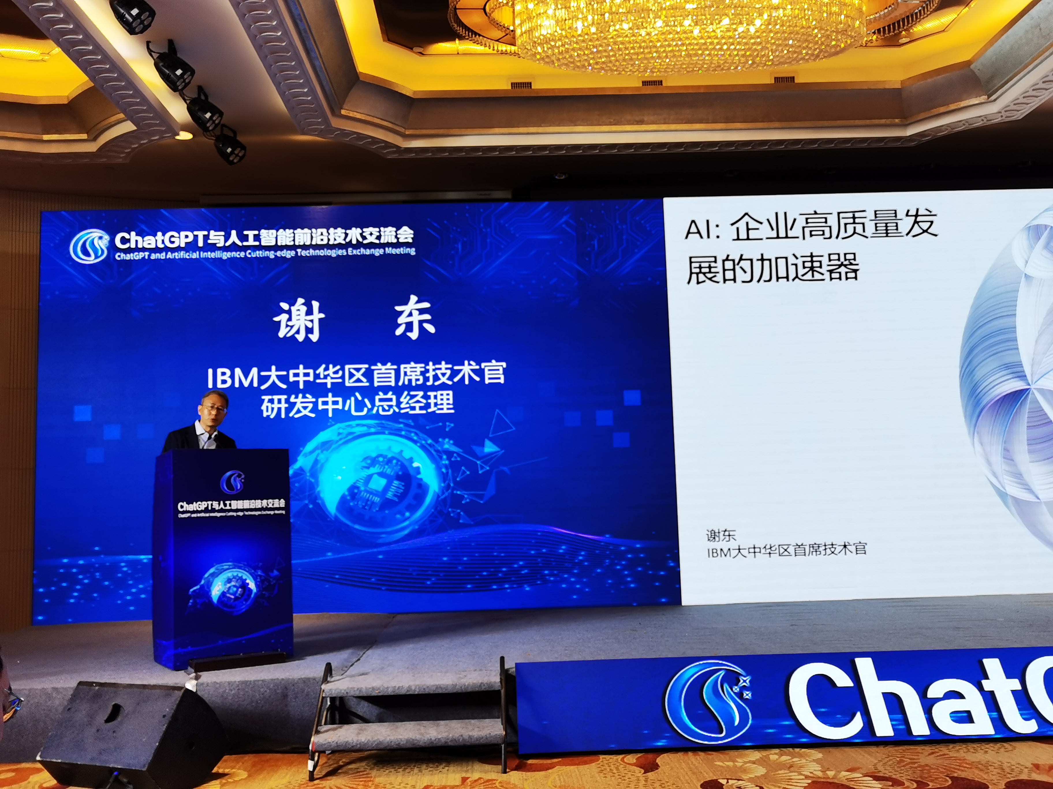 2023年5月27日,北京100多家企业应邀参加在北京百富怡大酒店举办的