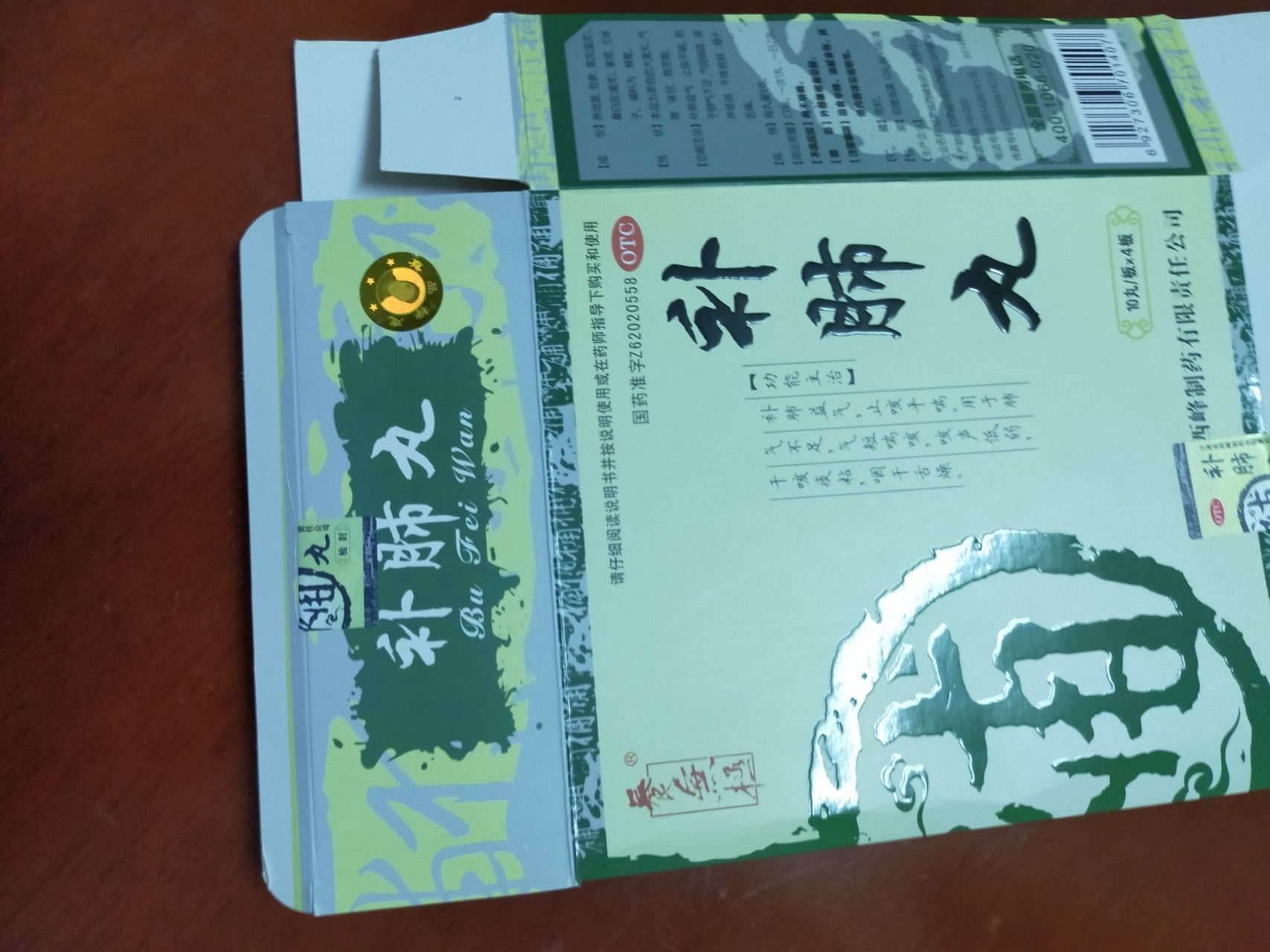 康爱多大药房旗舰店在线客服