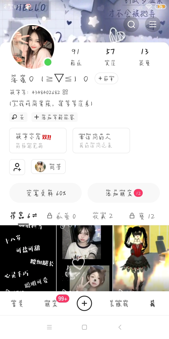 快手被点赞的评论缩减了（快手赞评论怎么一会就没了?）
