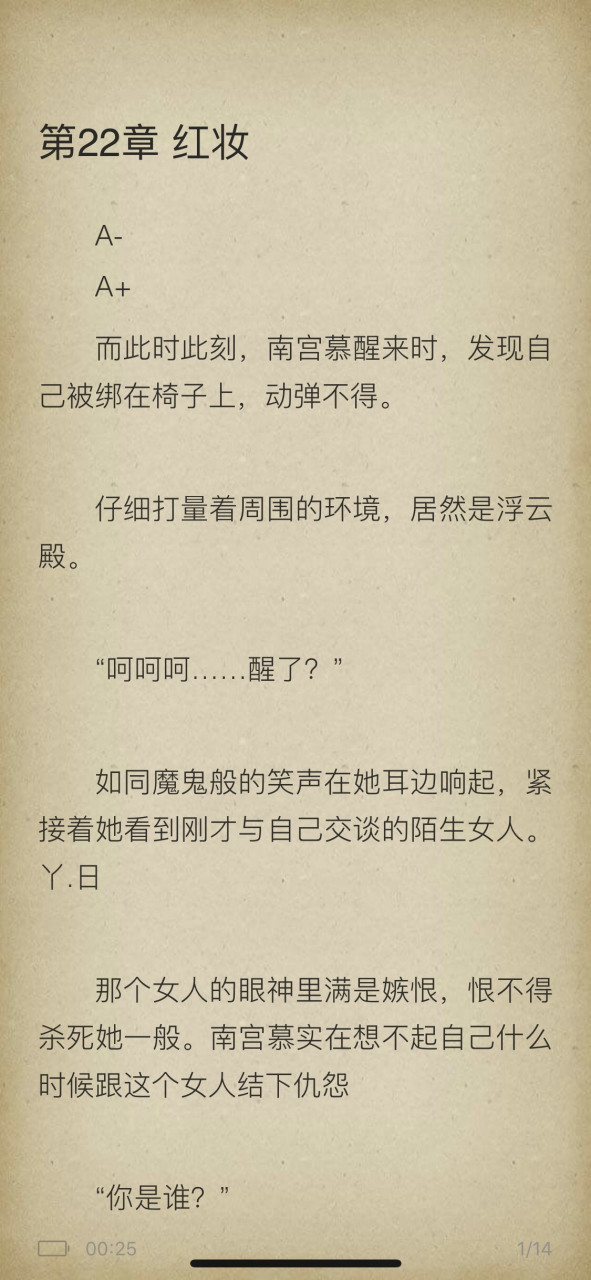 抖音推荐主角《林沐沐云渊》相知同途终陌路小说全文《相知同途终陌路