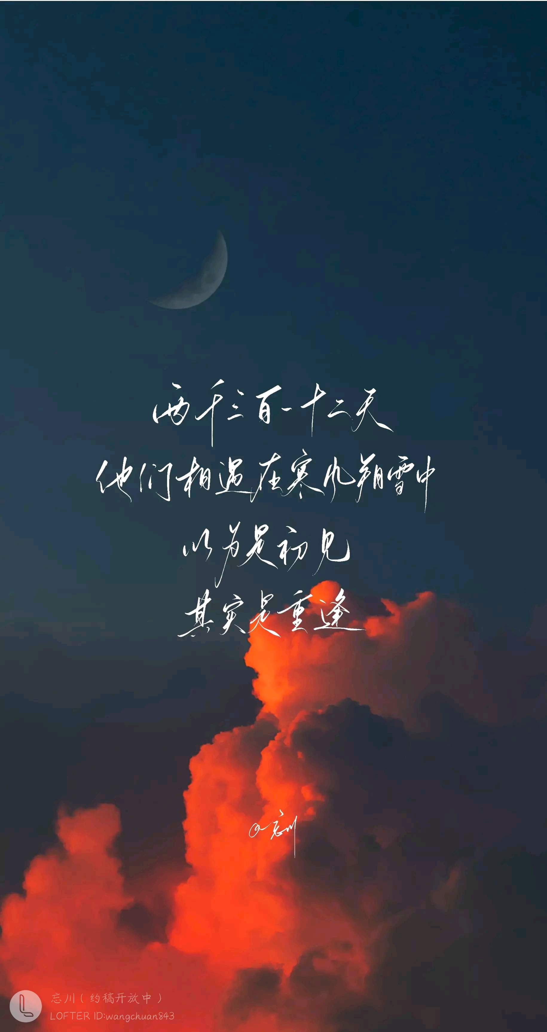 原耽 出自老福特@忘川