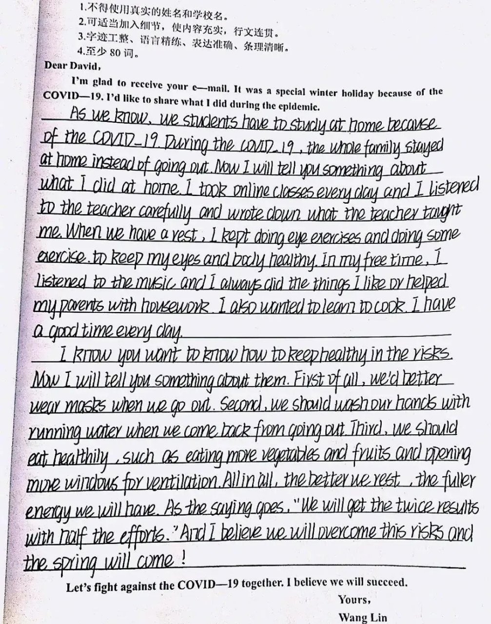  疫情持续几年了英语作文初一(初一英语作文20篇)