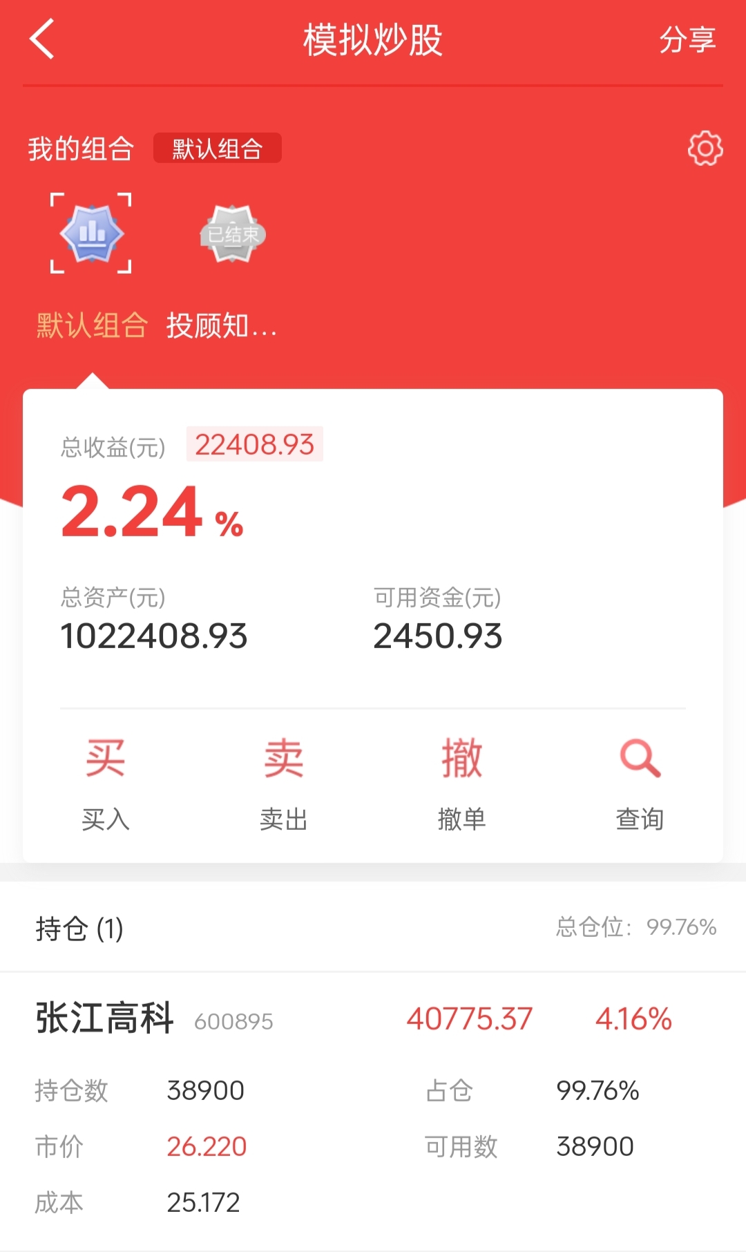 模拟炒股app排名前十=模拟炒股软件排行榜前十名