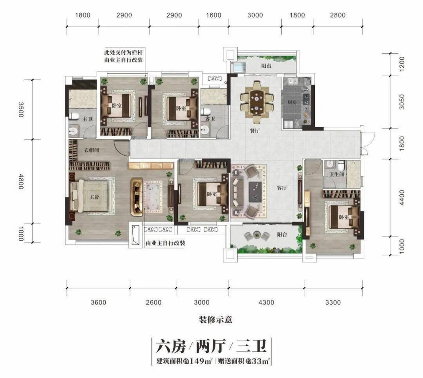 看看这个建筑面积149平方的6房户型!