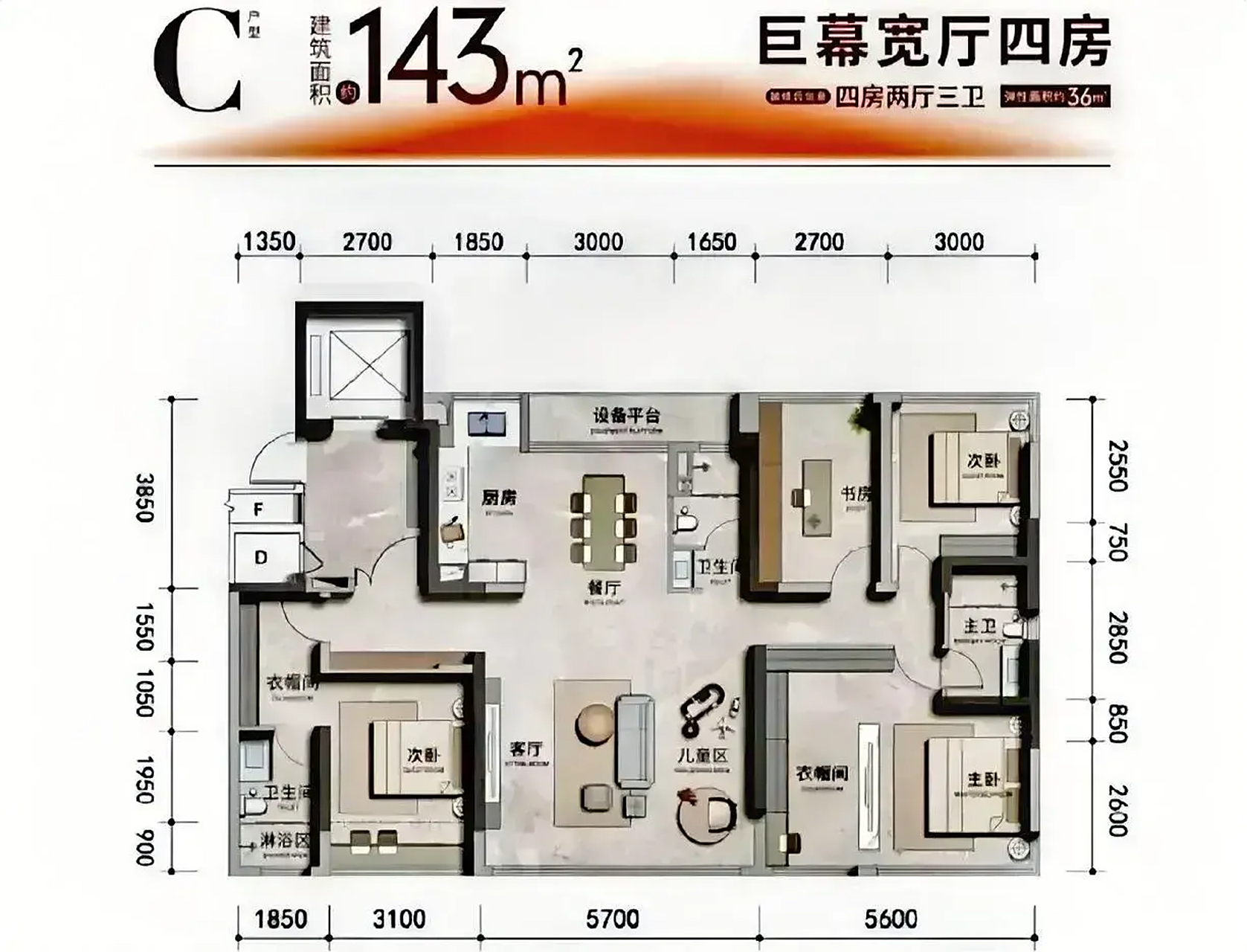 7米间距,做到了主卧独立衣帽间,你想要的,这个户型都能满足你,很不错