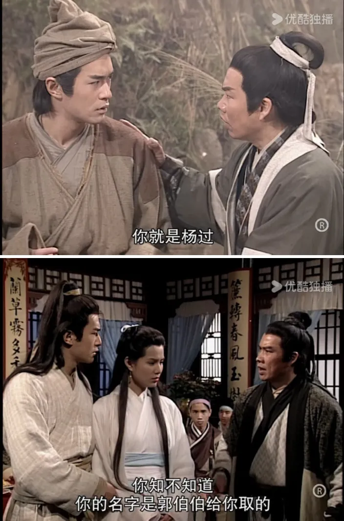 杨过的名字是穆念慈找郭靖起的,郭靖用"过"这个字是希望他不要重蹈其