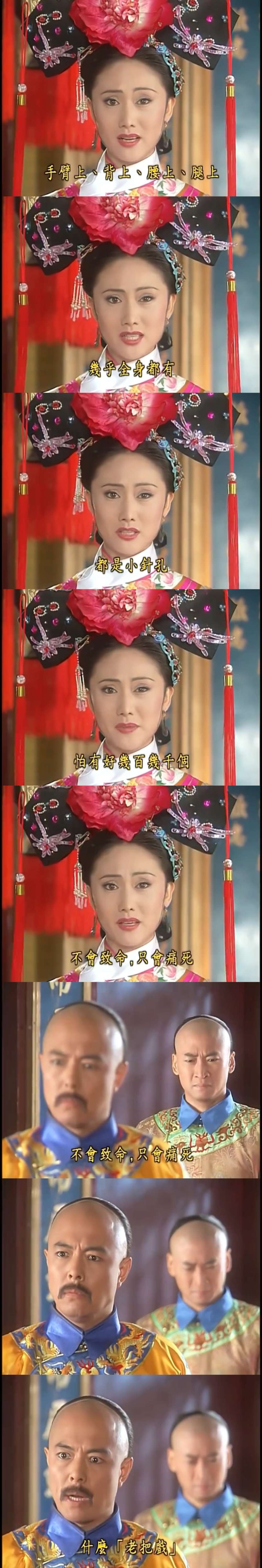 还是老剧走心,尔康这里只是一个背景板,但他还是根据令妃的描述,脸上