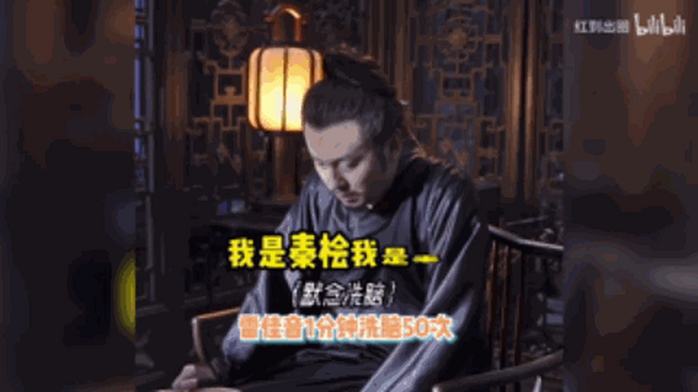 电影《满江红》中雷佳音饰演秦桧,一分钟要给自己洗脑50次"我是秦桧"