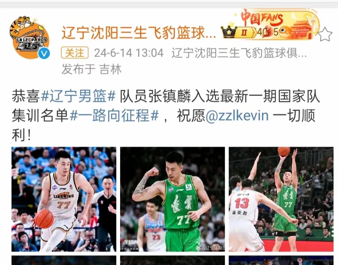 新一届中国男篮名单(新一届中国男篮名单图片)  第2张