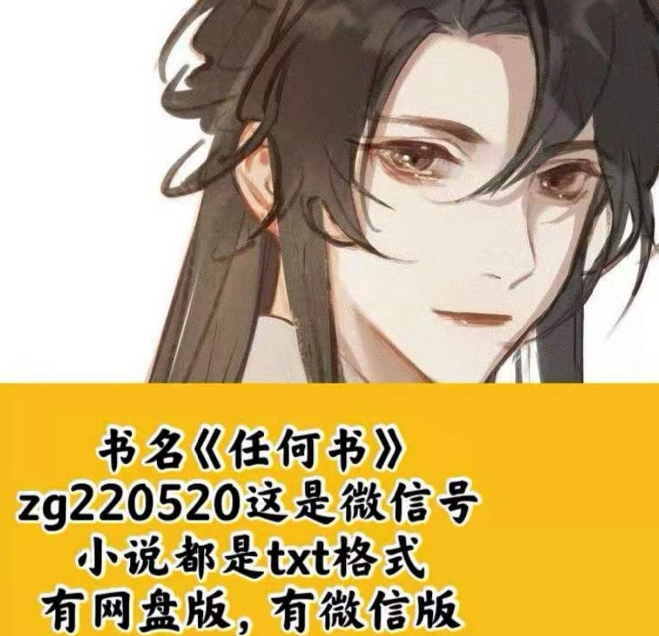 《重生之祝英台遇上马文才》by问鹿 小说全文阅读【完整无删减阅读】