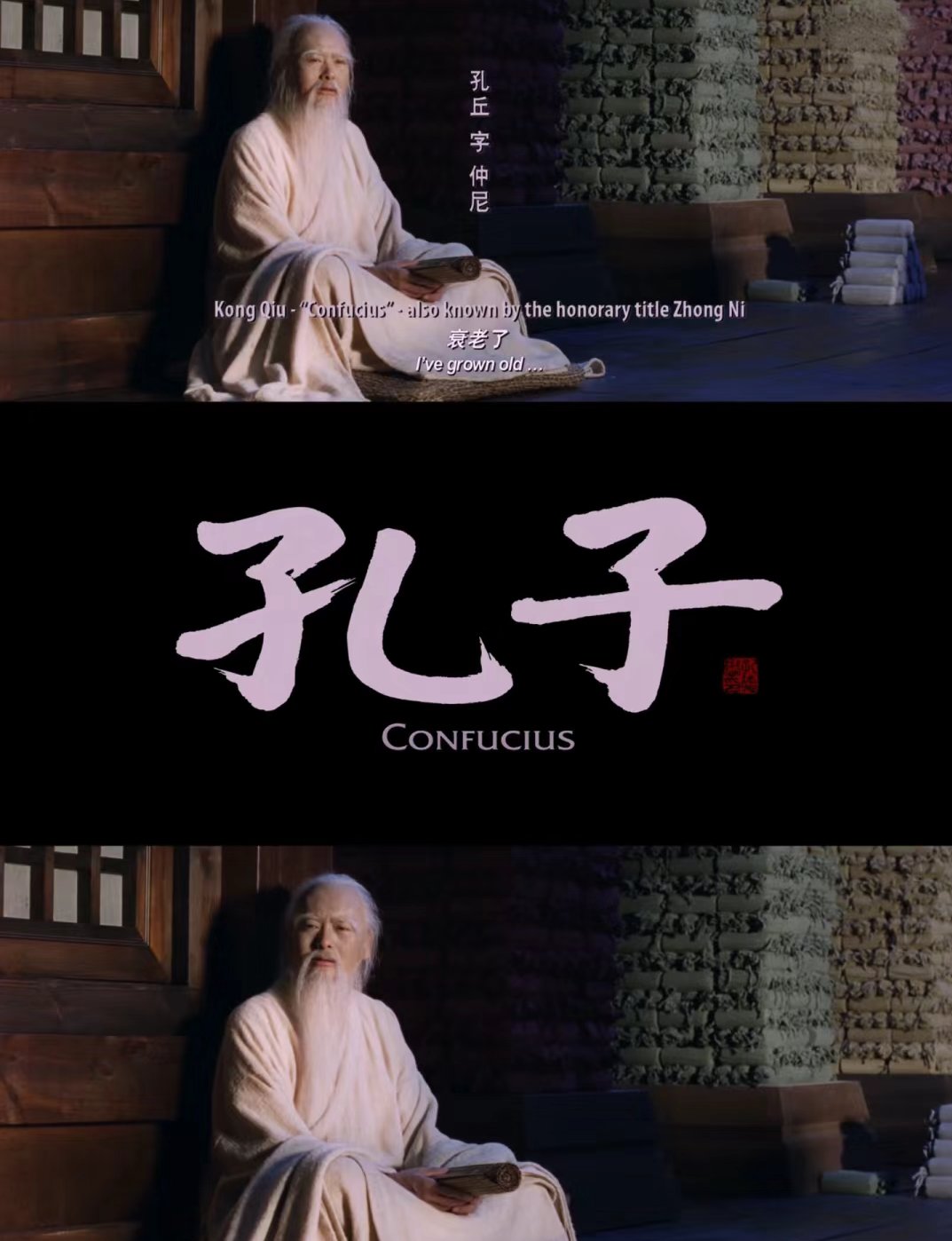 电影《孔子》公元前四百八十四年,孔子结束了长达几十年的漂泊,终于