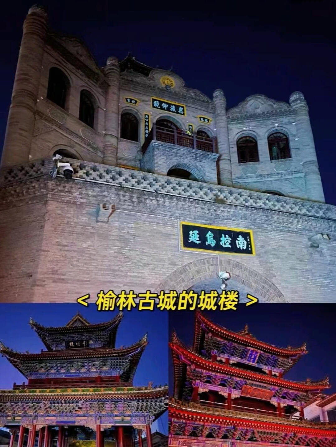 陕西榆林旅游景点简介图片