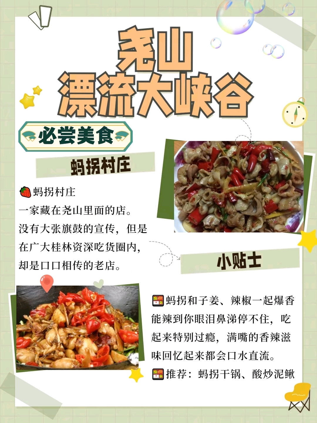 百度经验沉淀计划生活专家# 尧山漂流大峡谷旅游攻略,有需要的小话殚