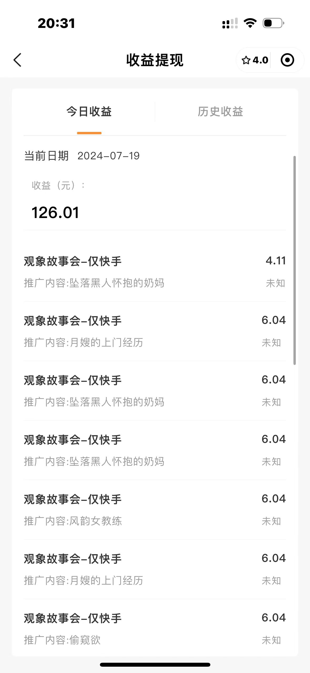 快手播放量可以挣多少钱(快手播放量可以挣钱吗?)