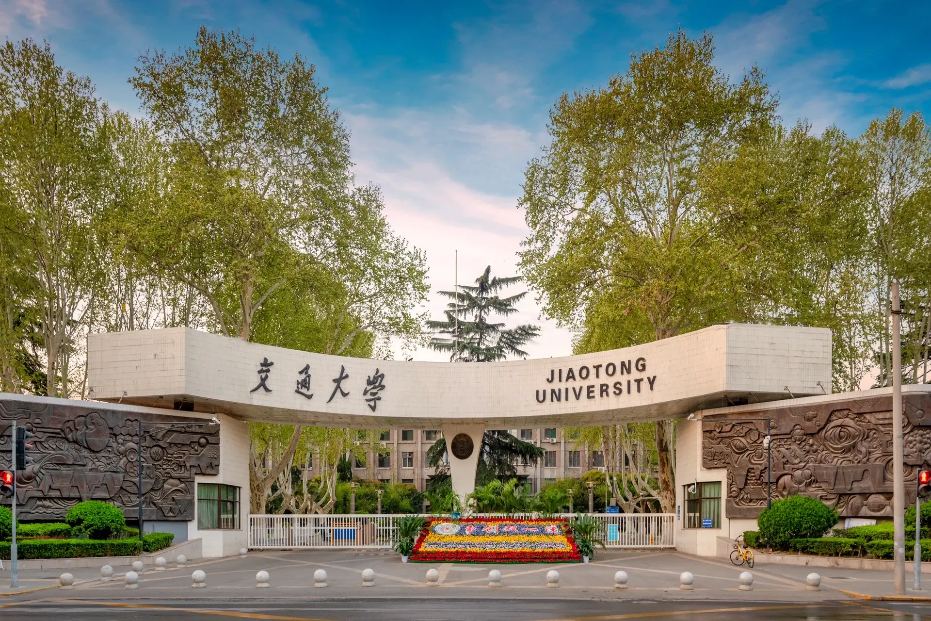 西安交通大学壁纸校门图片