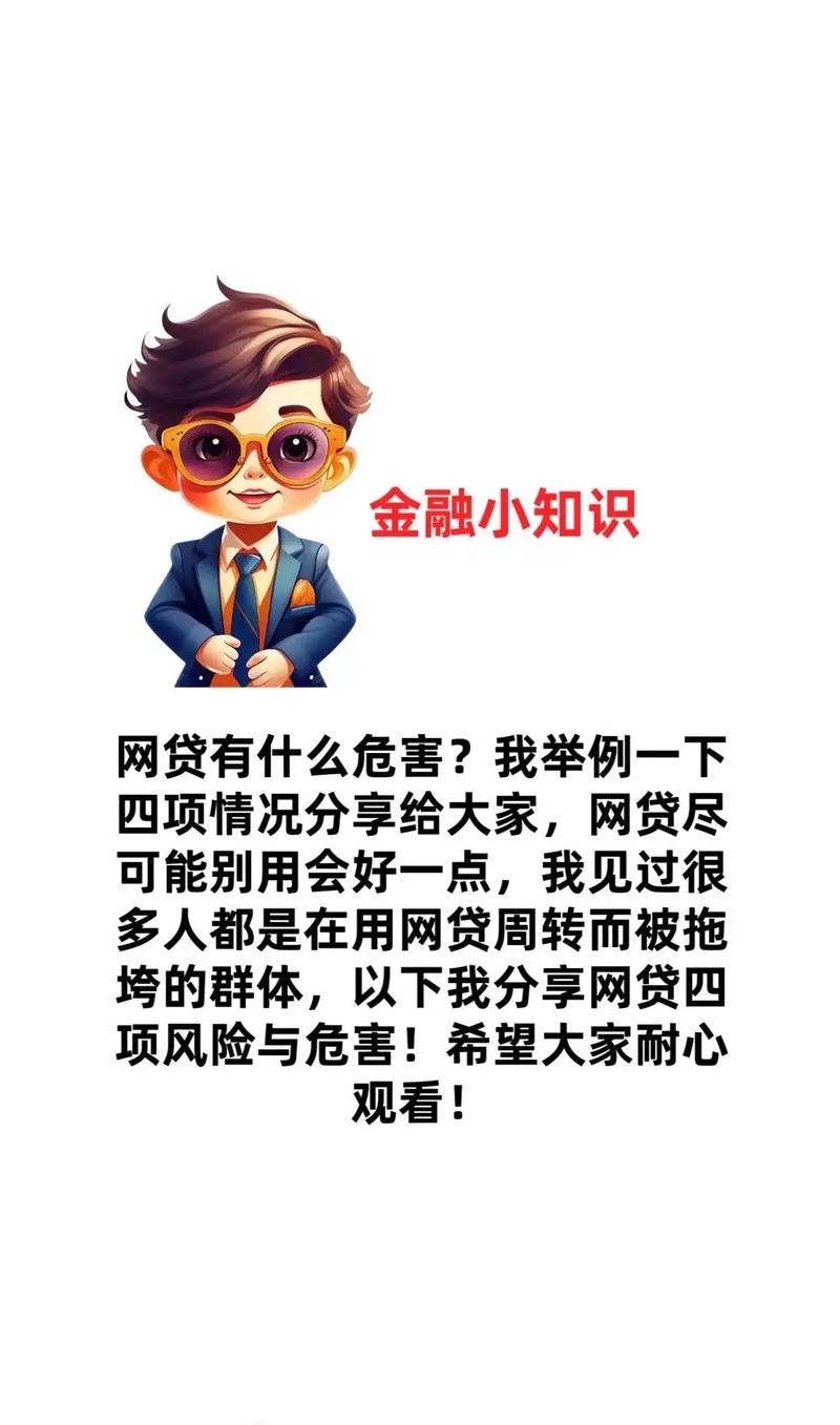 网贷的弊端(网贷的危害和严重性)
