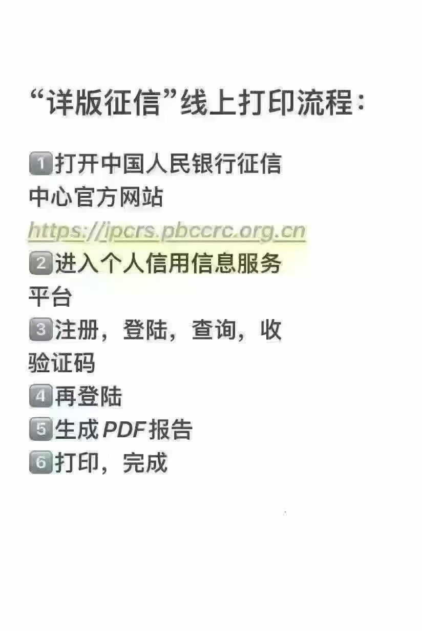 360权重查询征信意思=360查征信中心个人信用查询