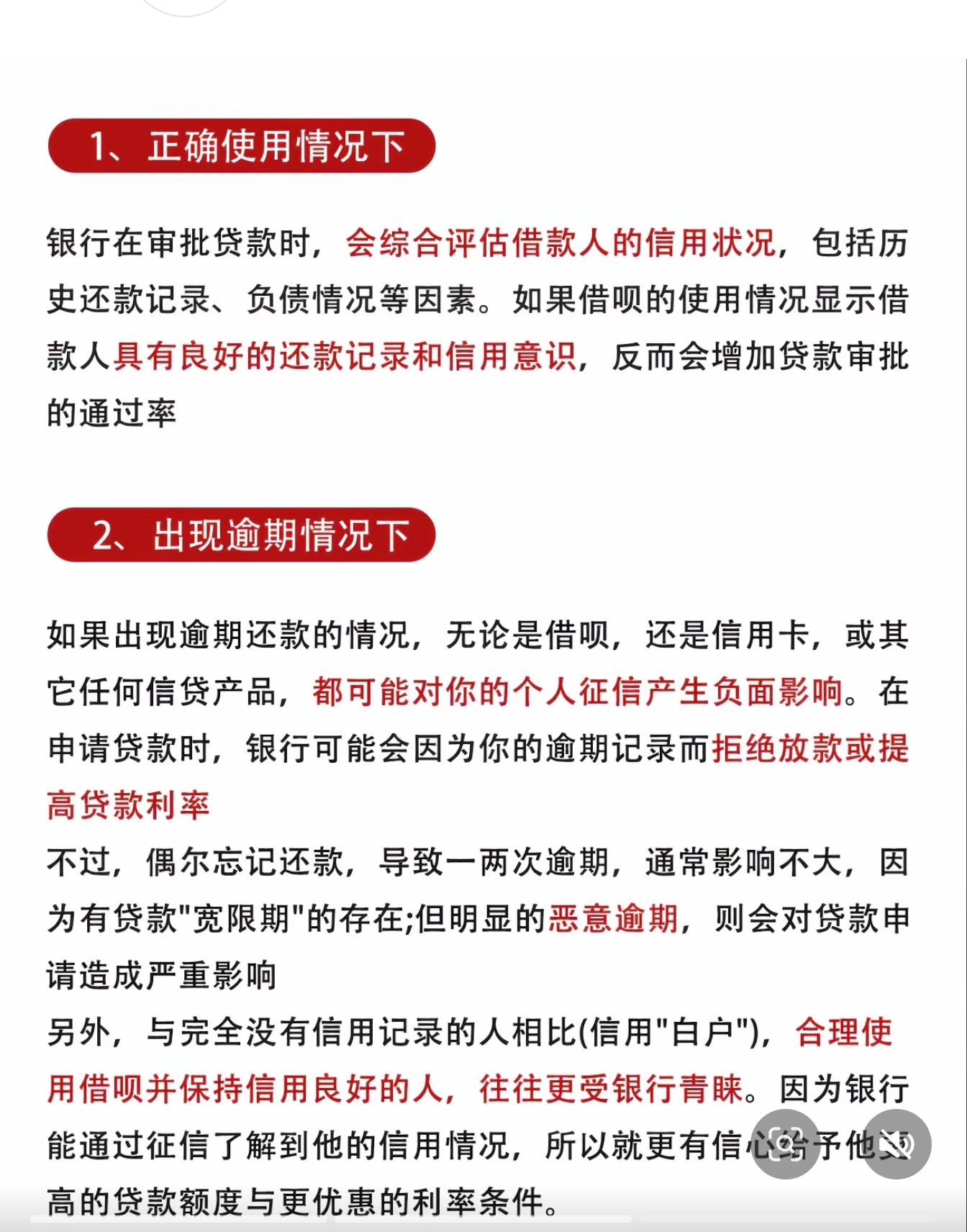 征信花民生助粒贷好下款吗(民生助粒贷有额度审核好通过吗)
