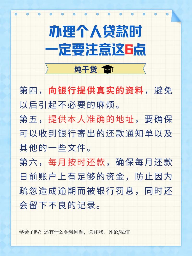 创业贷款20万元内免息注意事项(创业贷款20万元内免息注意事项是什么)