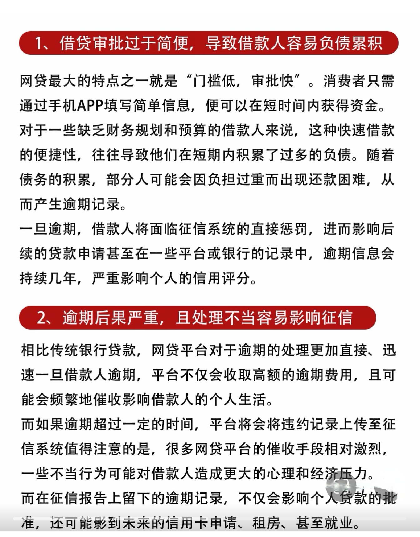 中国十大网贷平台排行榜(中国十大网贷平台排行榜前十名)