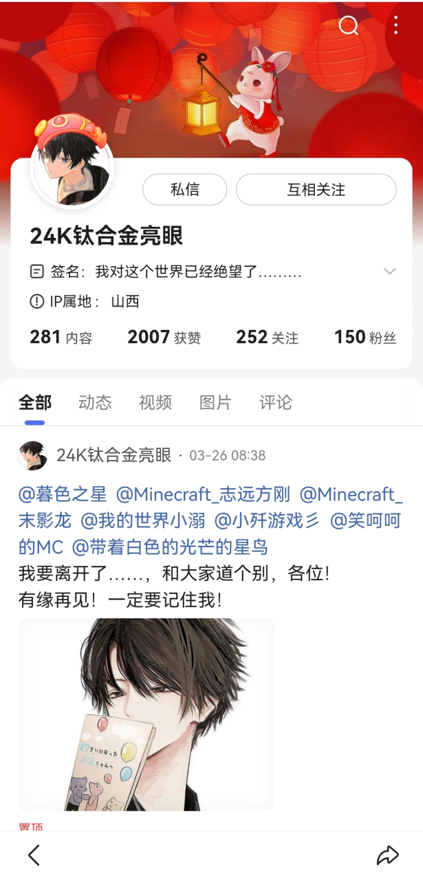 這個人是我的朋友@24k鈦合金亮眼 ,大家可以點個關注支持一下他,謝謝