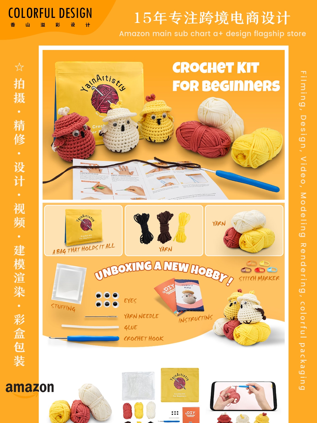 亚马逊高级a 设计排版拍摄详情页