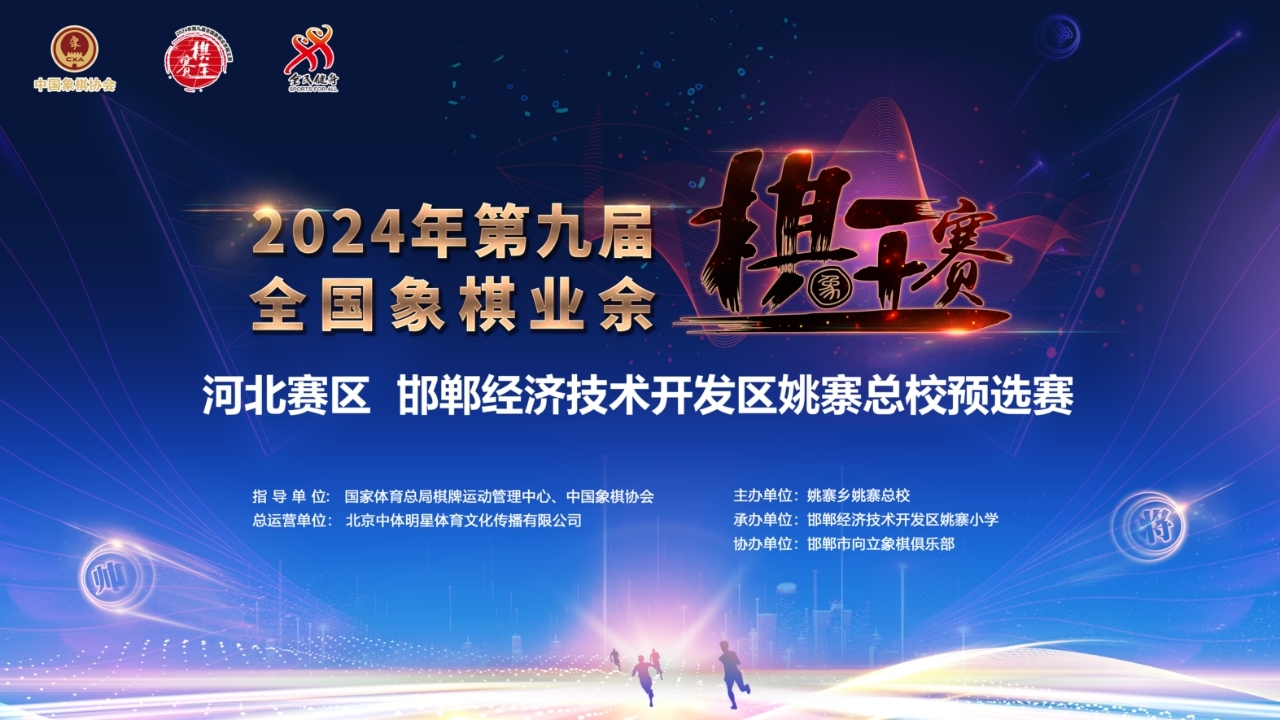 德信体育-雅安弈棋，攻防皆有深意，演绎比赛高光时刻