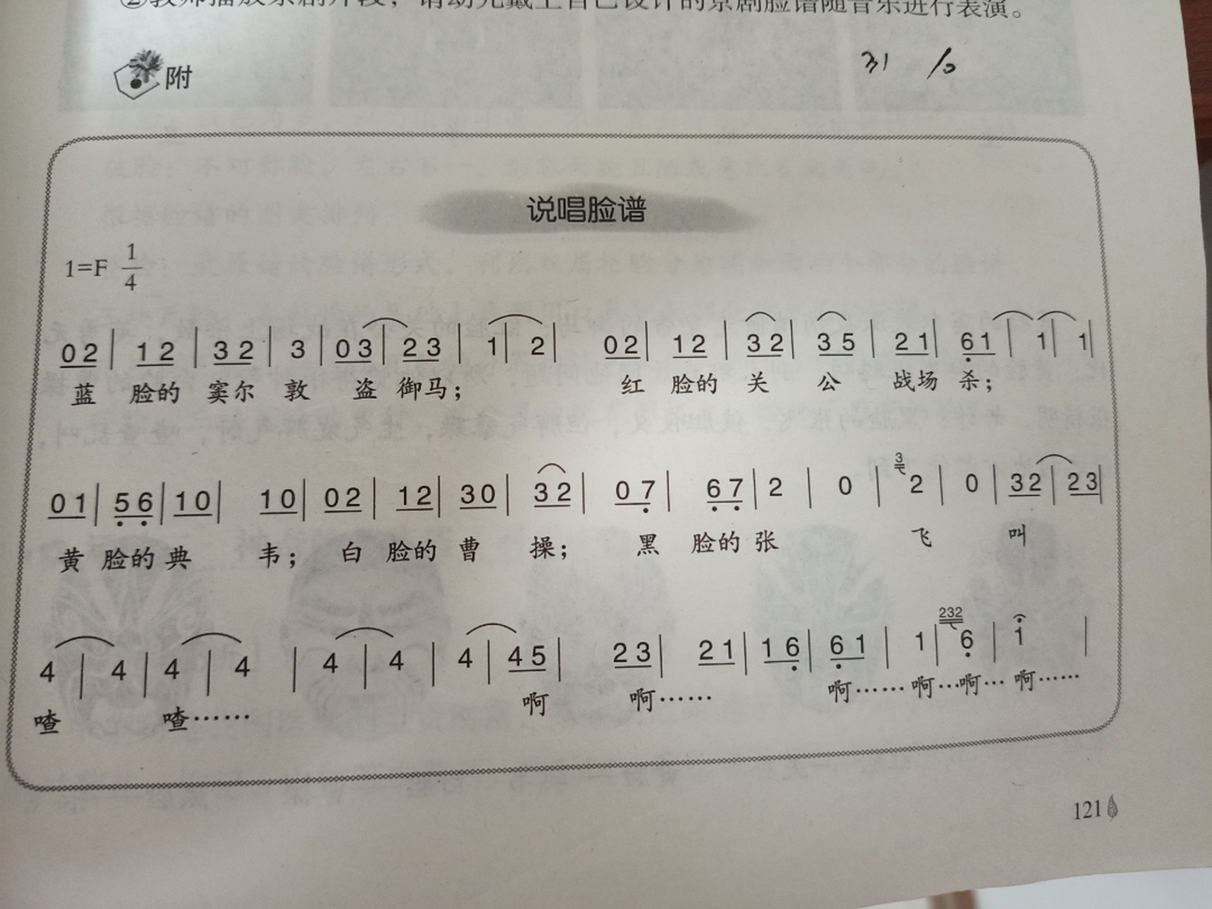 老师们谁会左手伴奏的简谱?图如下,亲们帮帮忙