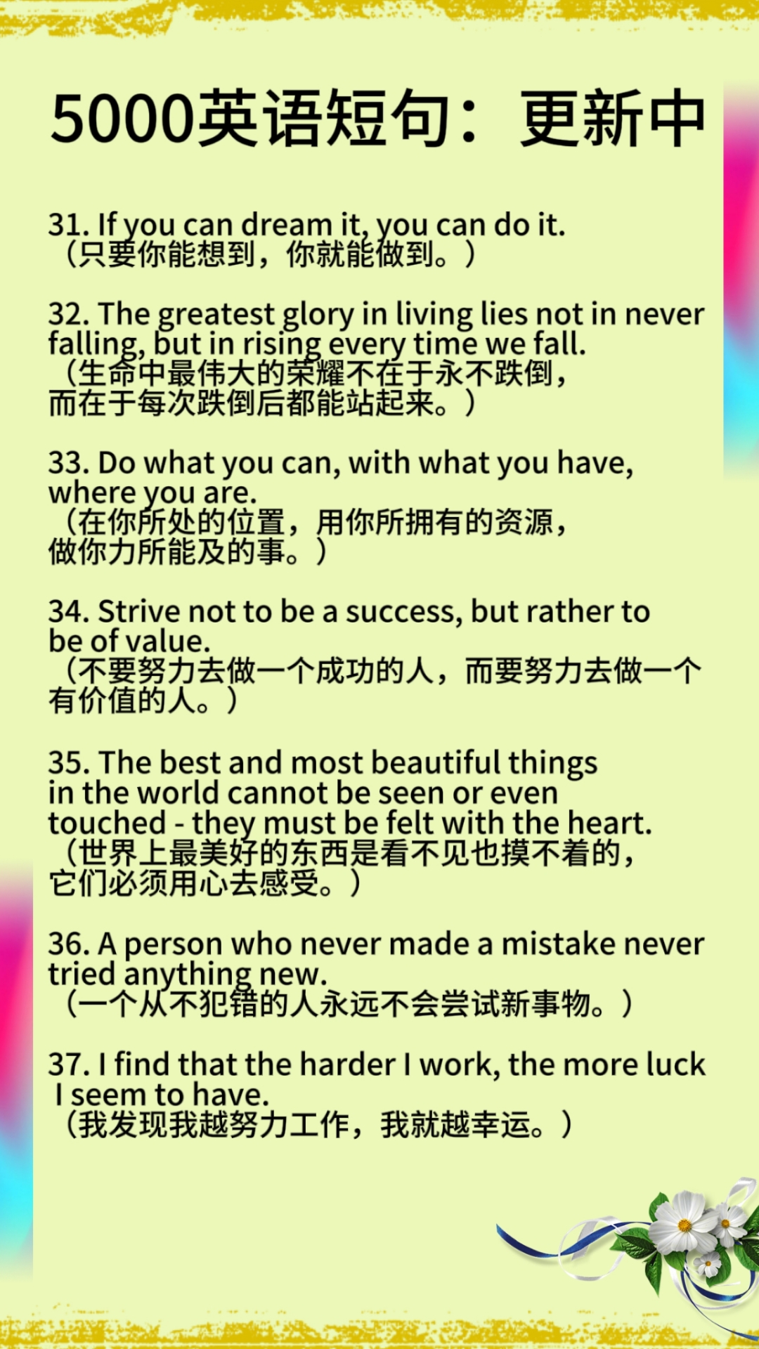 31. if you can dream it , you can do it .