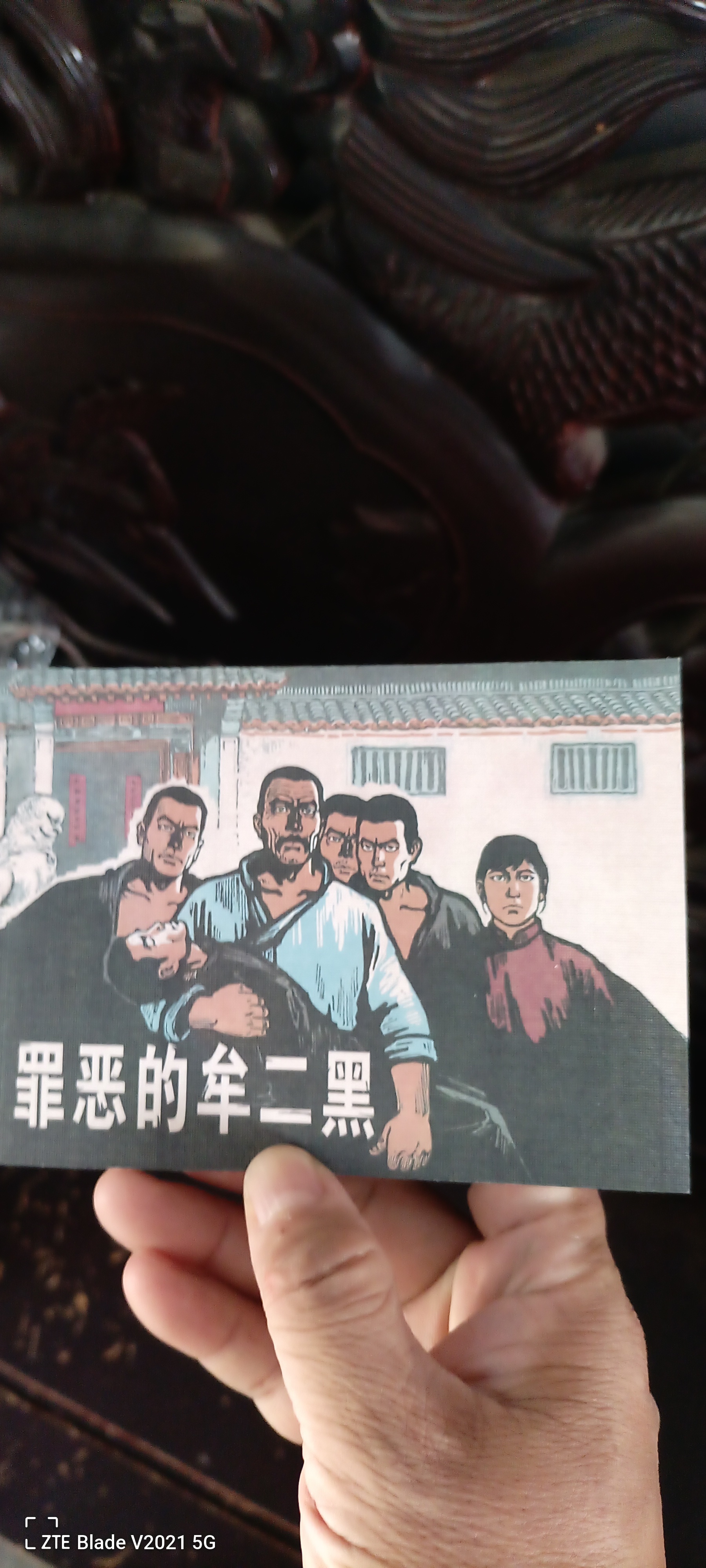 那栖霞县的牟二黑呢?到底有没有书上描写的这么
