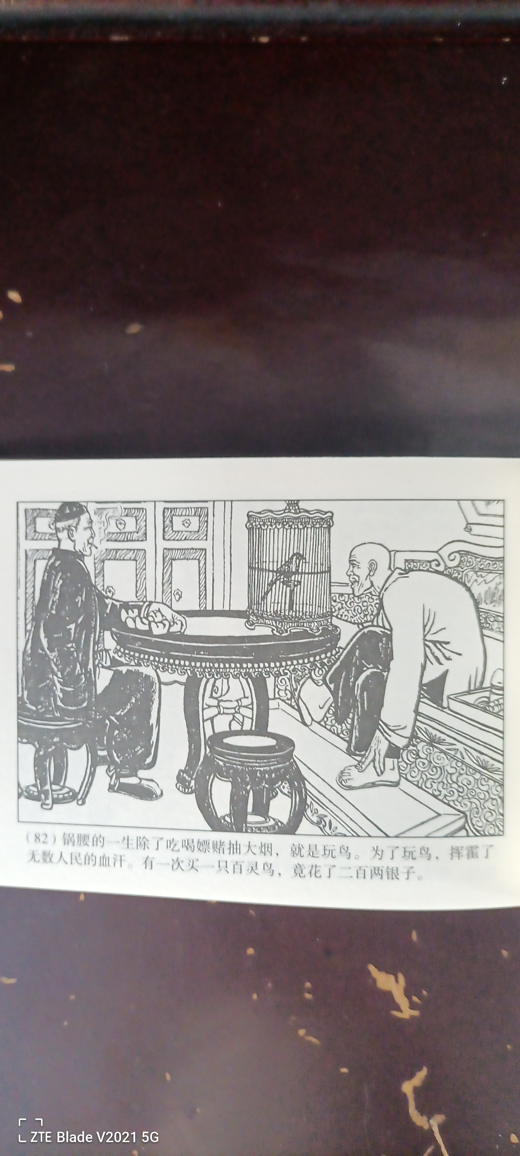 那栖霞县的牟二黑呢?到底有没有书上描写的这么