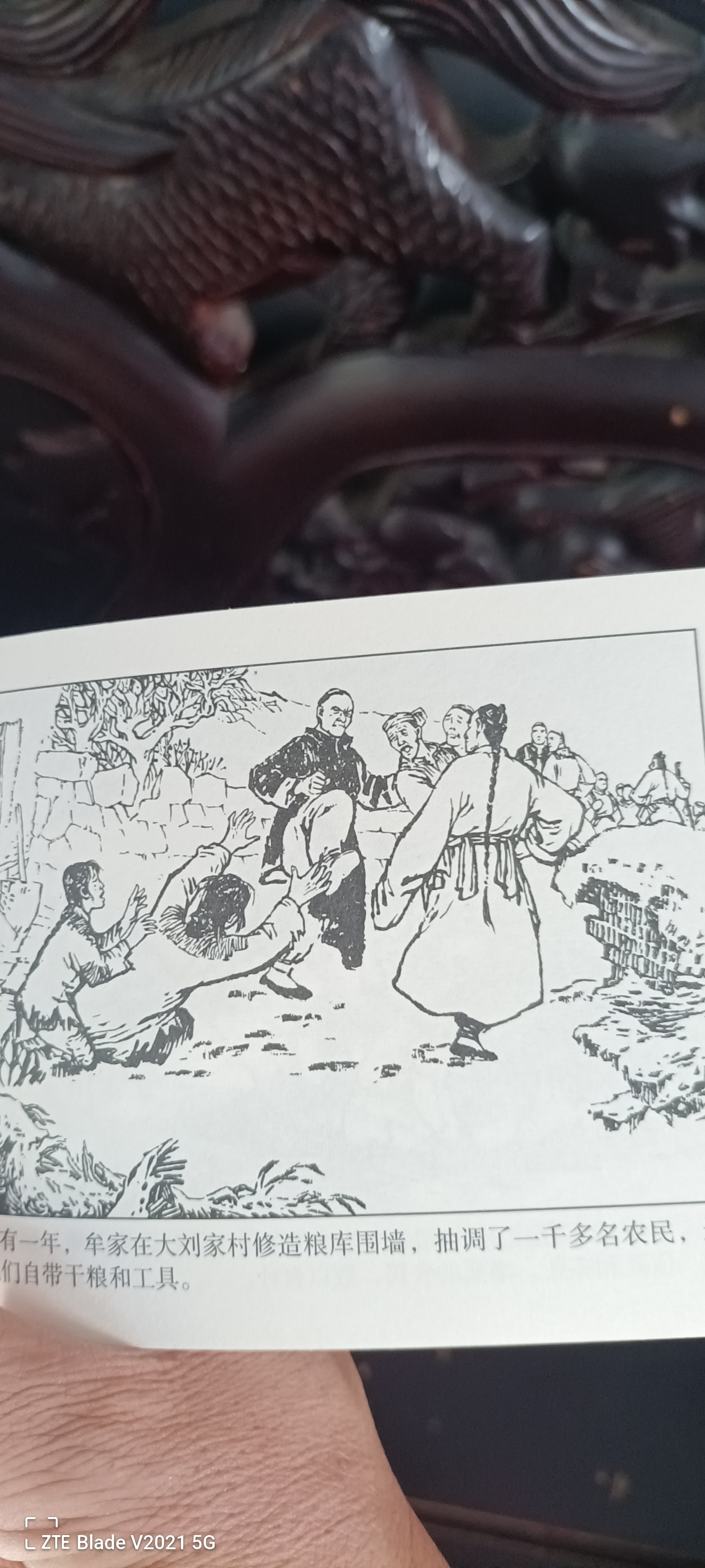 那栖霞县的牟二黑呢?到底有没有书上描写的这么