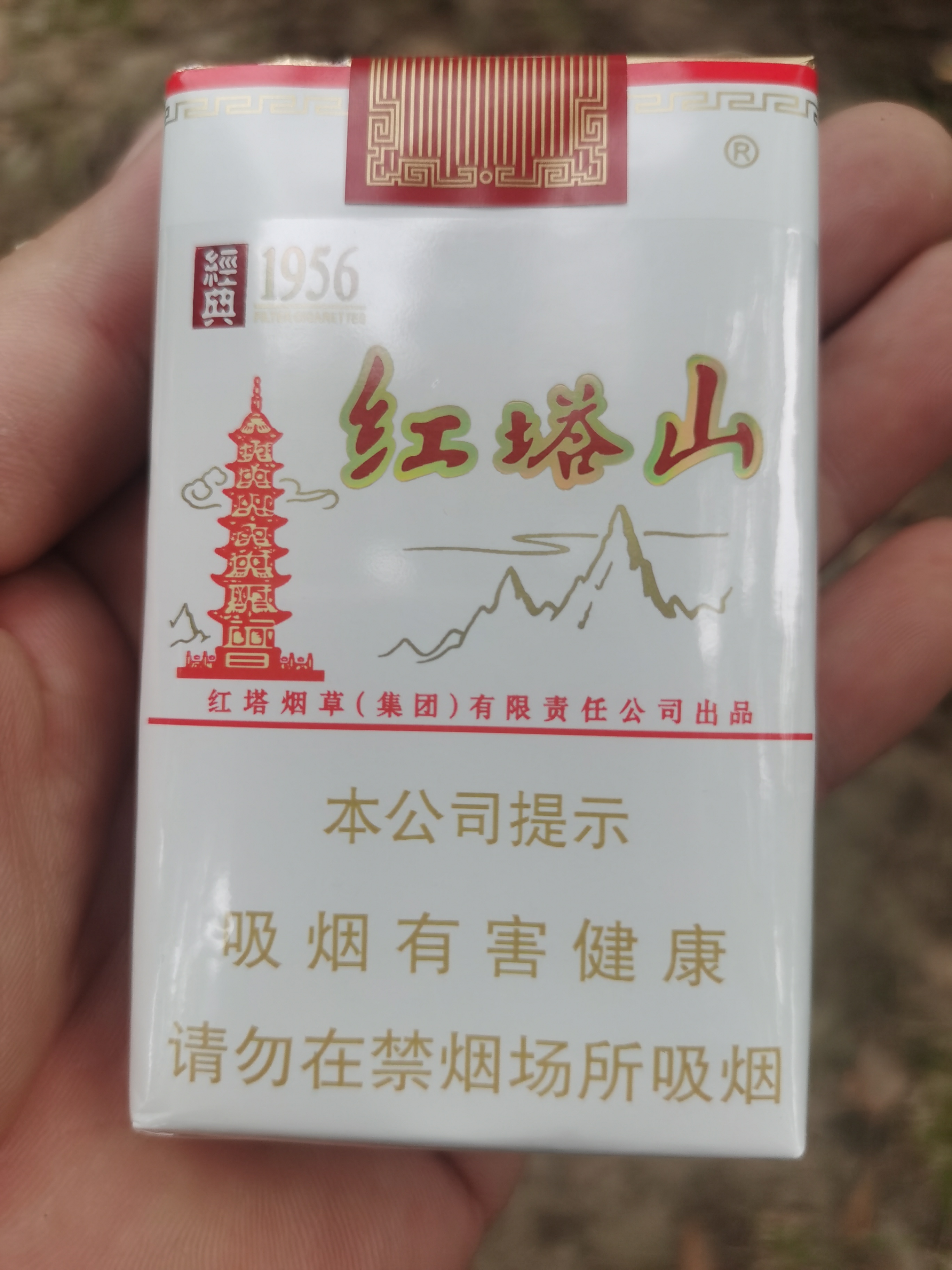 硬盒红塔山图片