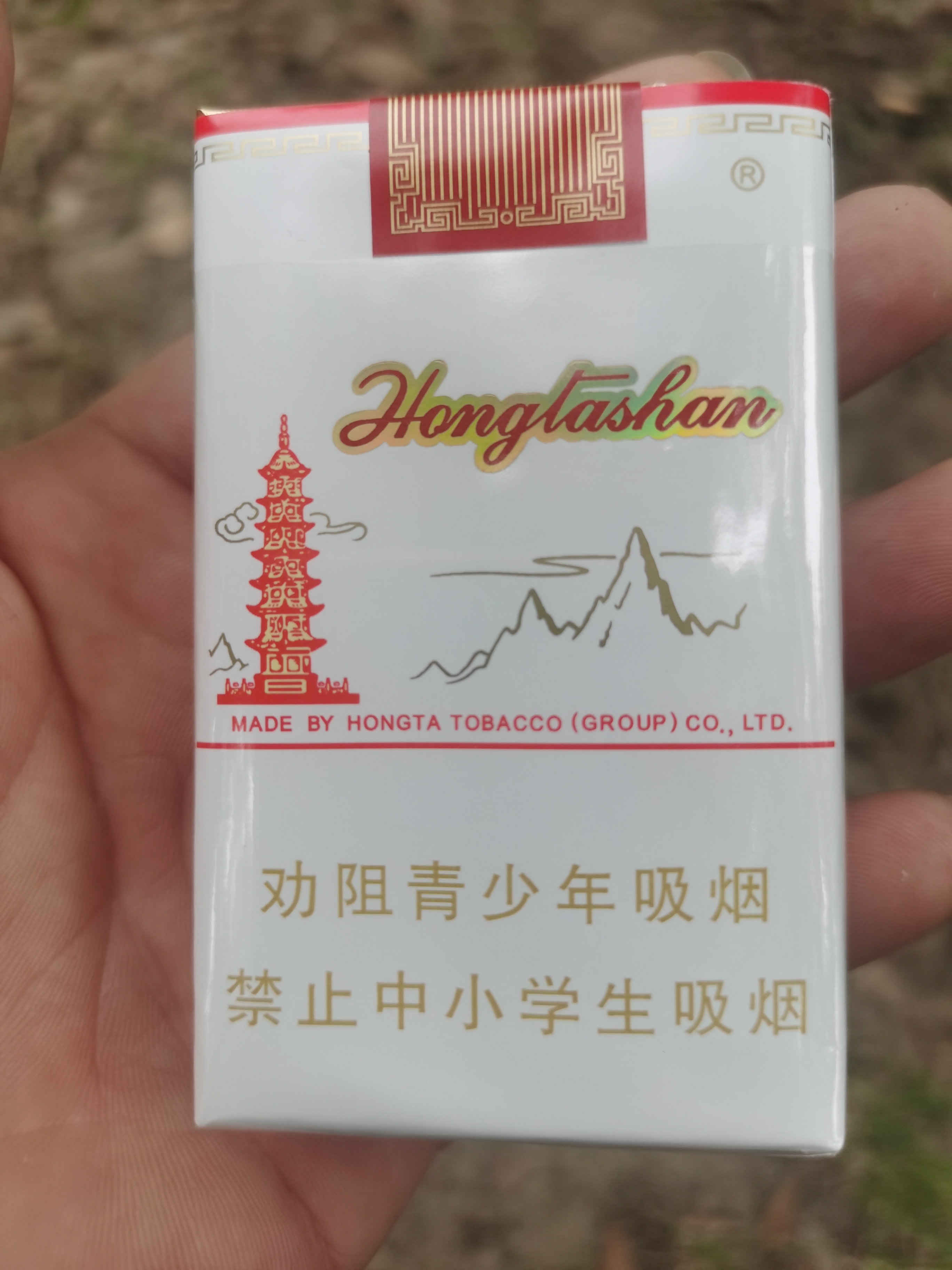 红塔山烟图片