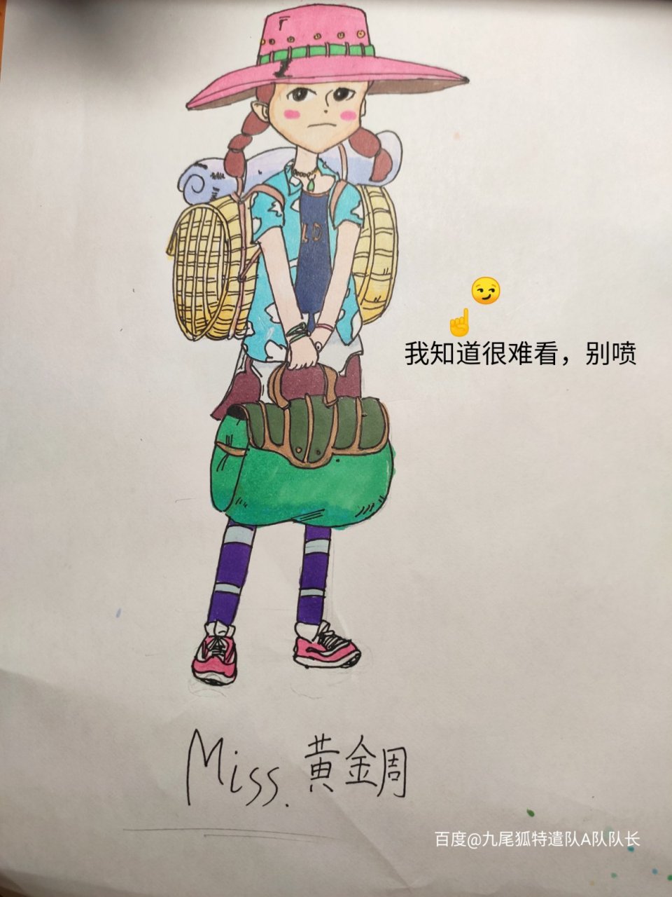 miss 黄金周