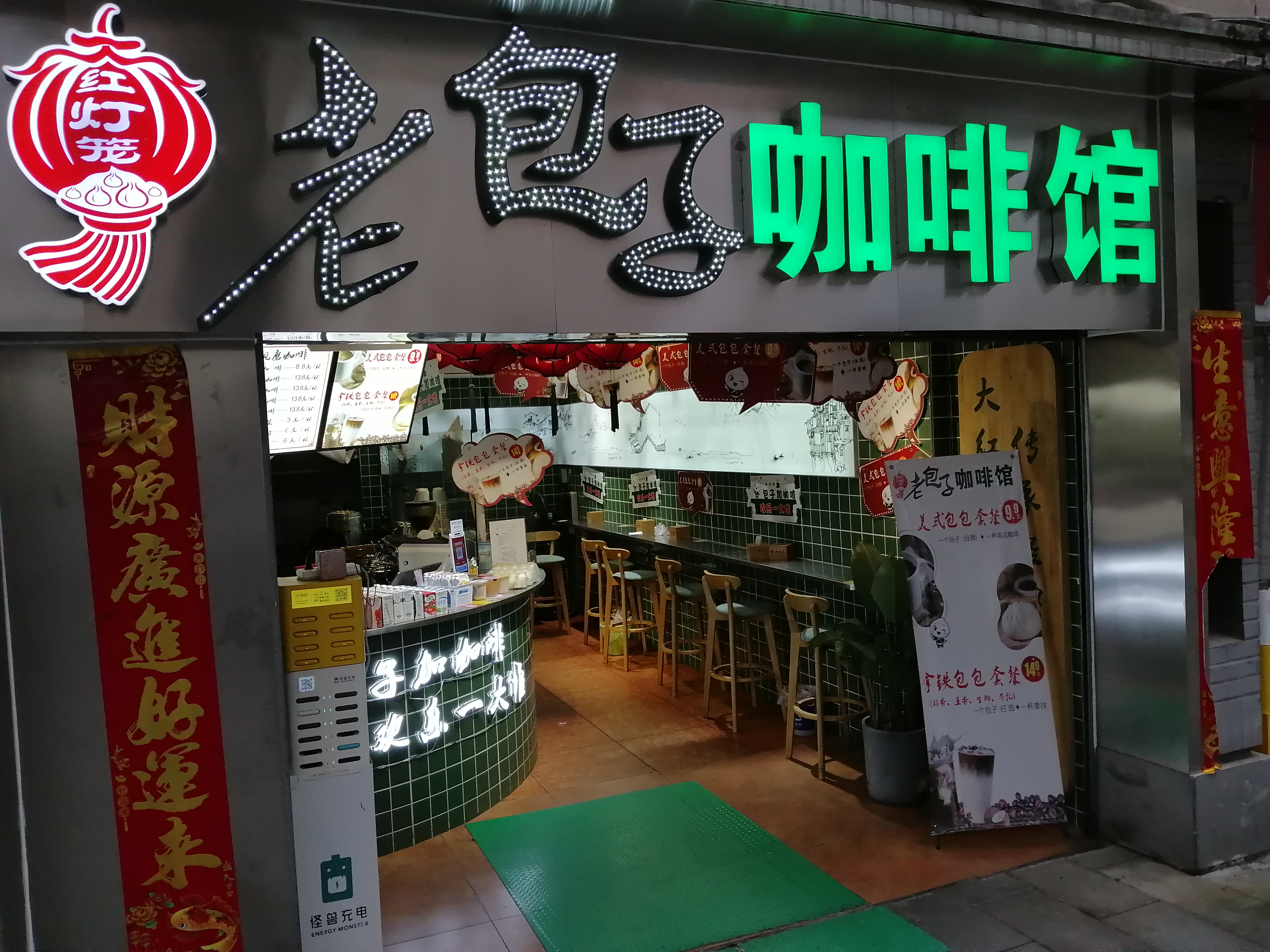 重庆霸王面总店图片