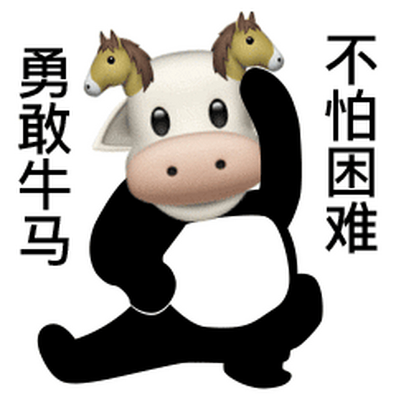 他们只是想要牛马 再不济也得人马[可怜][可怜] 确实…可笑  #热点