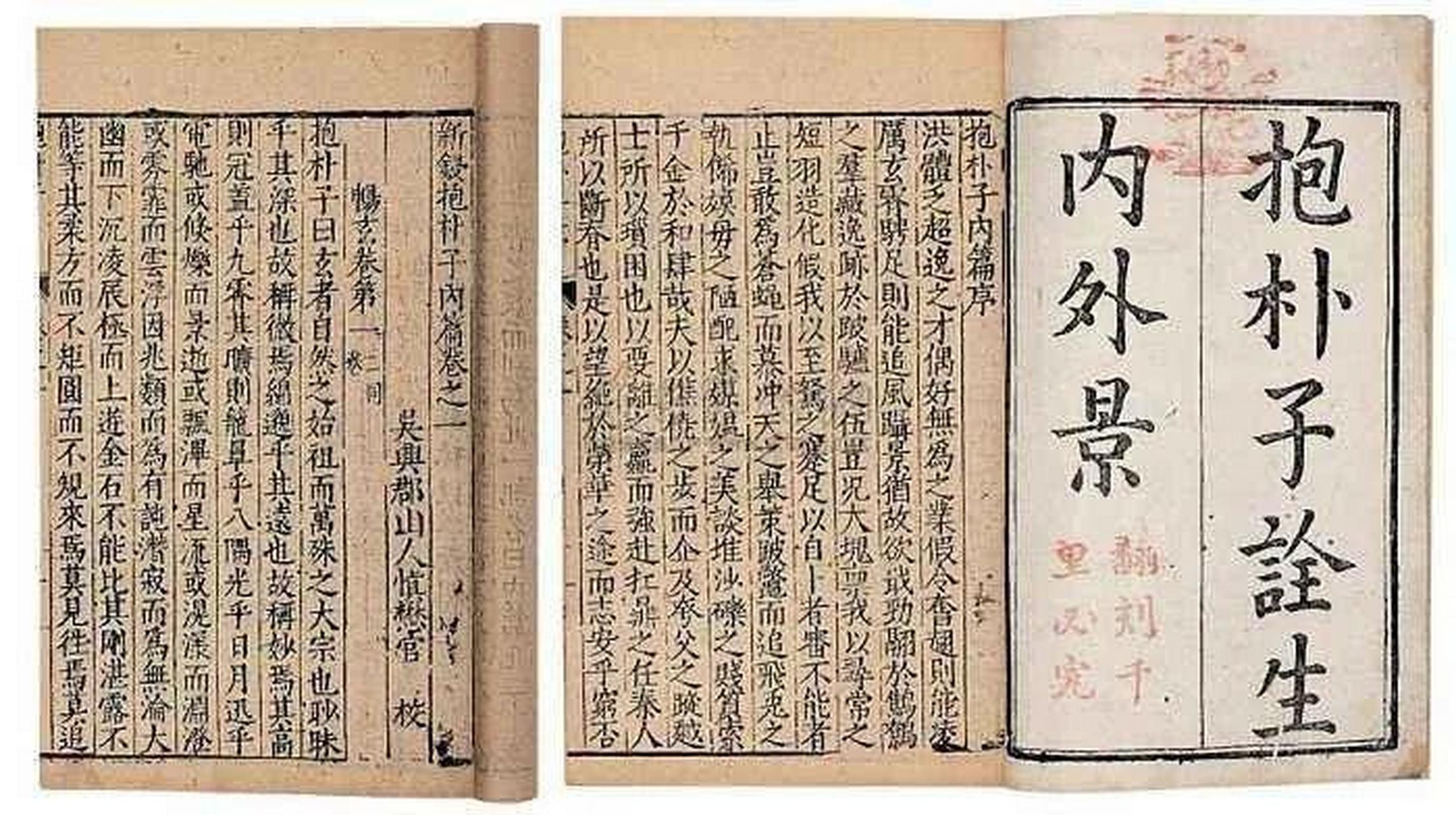 抱朴子》是晋代葛洪编著的一部道教典籍.