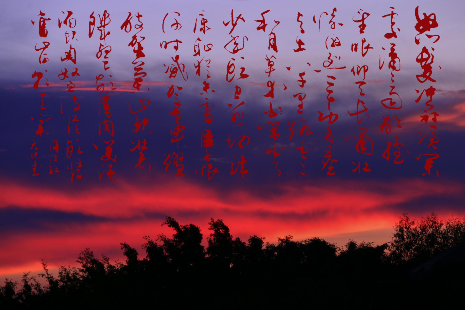 满江红·写怀 宋 · 岳飞 怒发冲冠,凭栏处,潇潇雨歇.