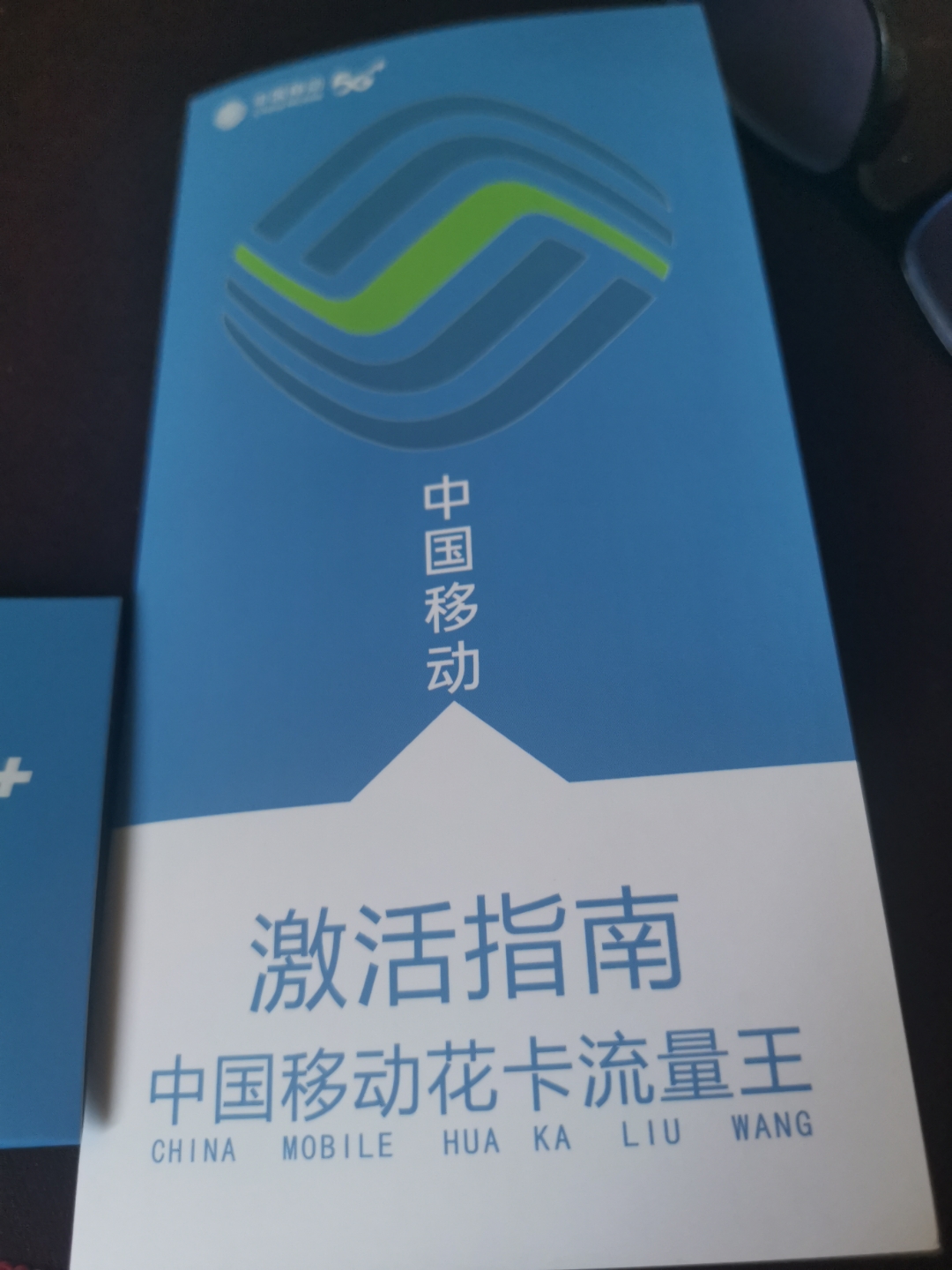 广州智能广告300gb包年包月物联网流量卡多少钱一个