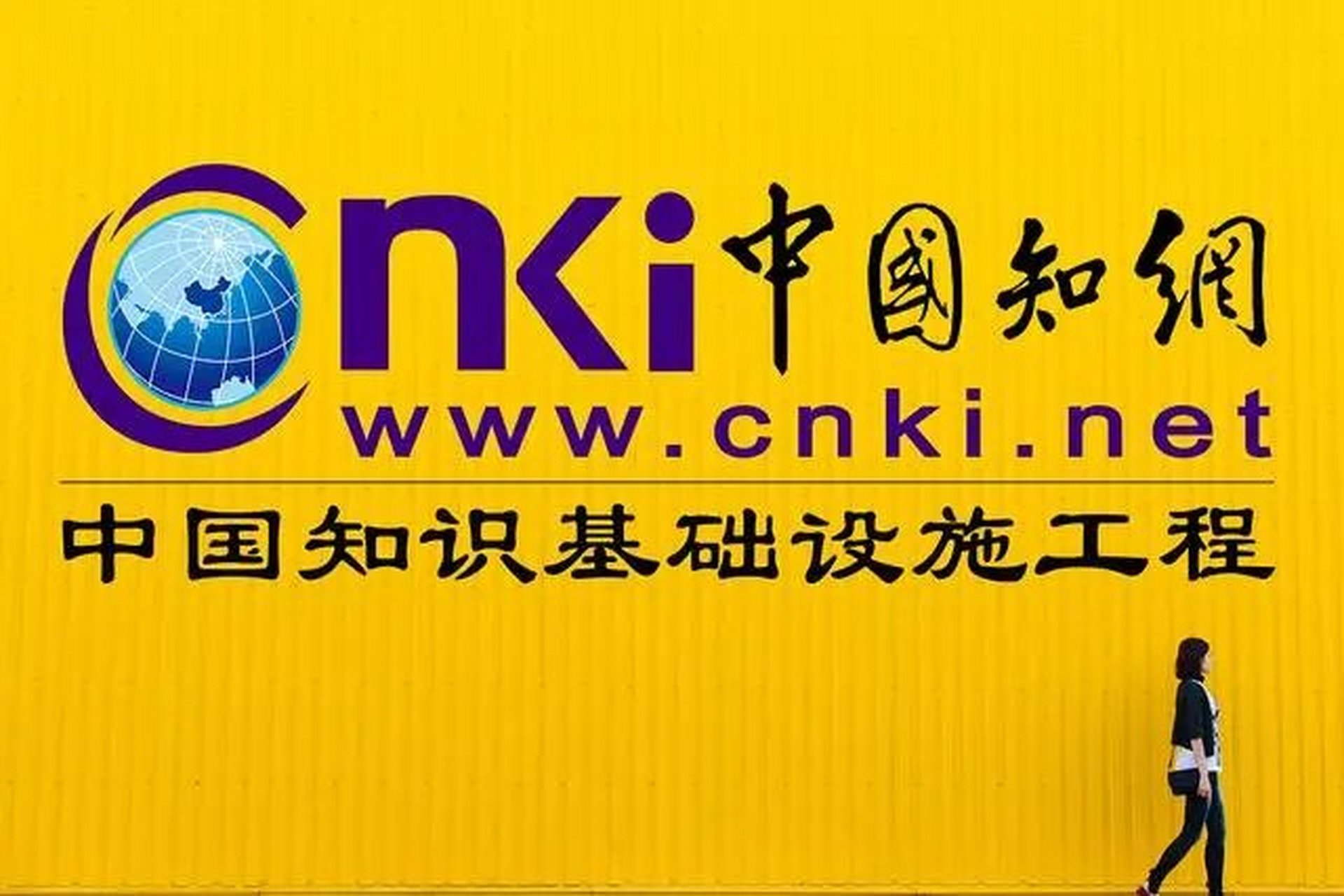 cnki中国知网_cnki中国知网入口 cnki中国知网_cnki中国知网入口（cnki中国知网首页） 谷歌词库